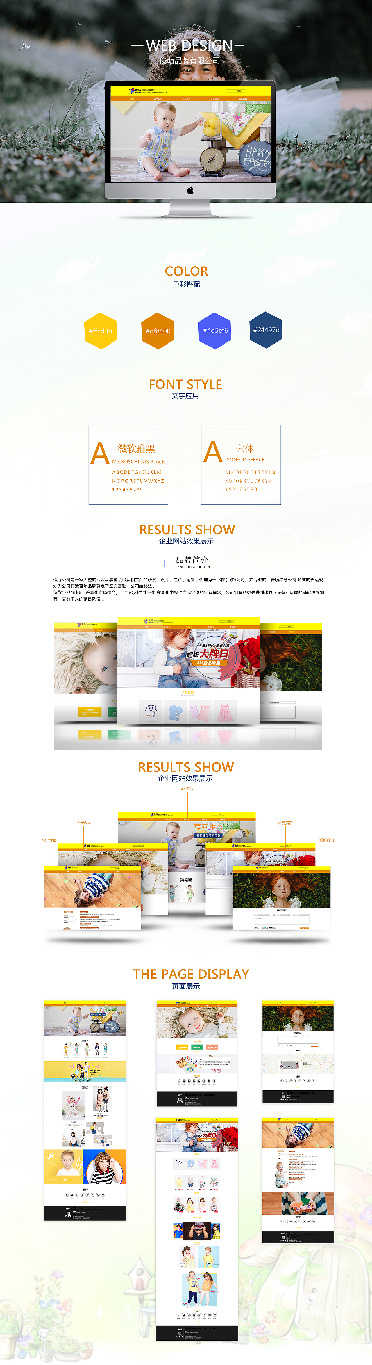 企业站（图ZMTI1NTQwODgw） - 企业官网 - 站酷设计师呆萌狗原创素材 - 站酷ZCOOL