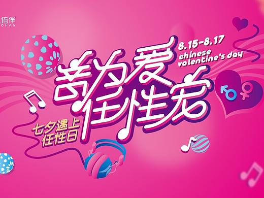 音为爱 任性宠 