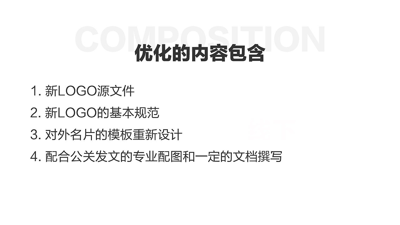 辣妈帮7周年视觉升级计划提案