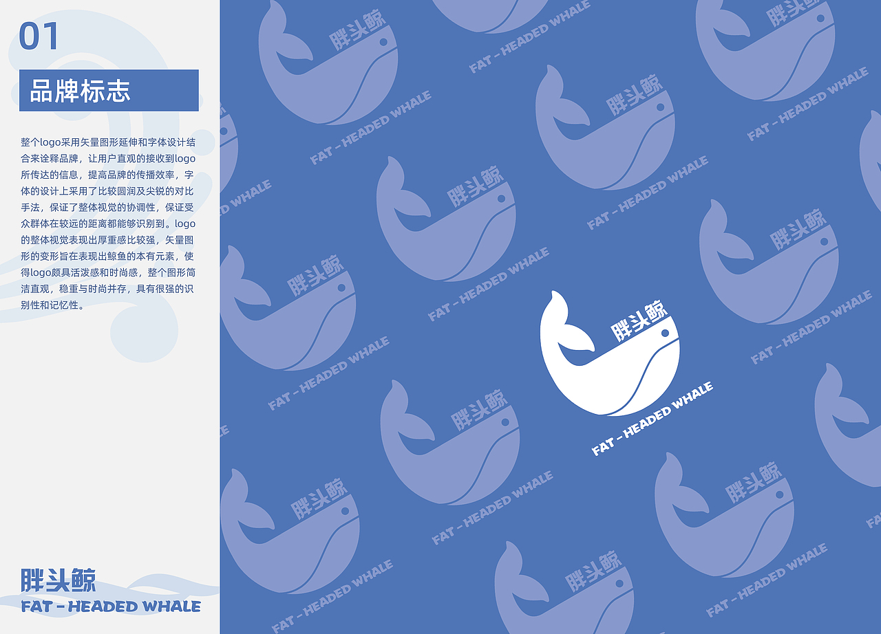 品牌VI-胖头鲸（图ZMjU2OTAxMDY0） - 品牌 - 站酷设计师Vik维克多原创素材 - 站酷ZCOOL