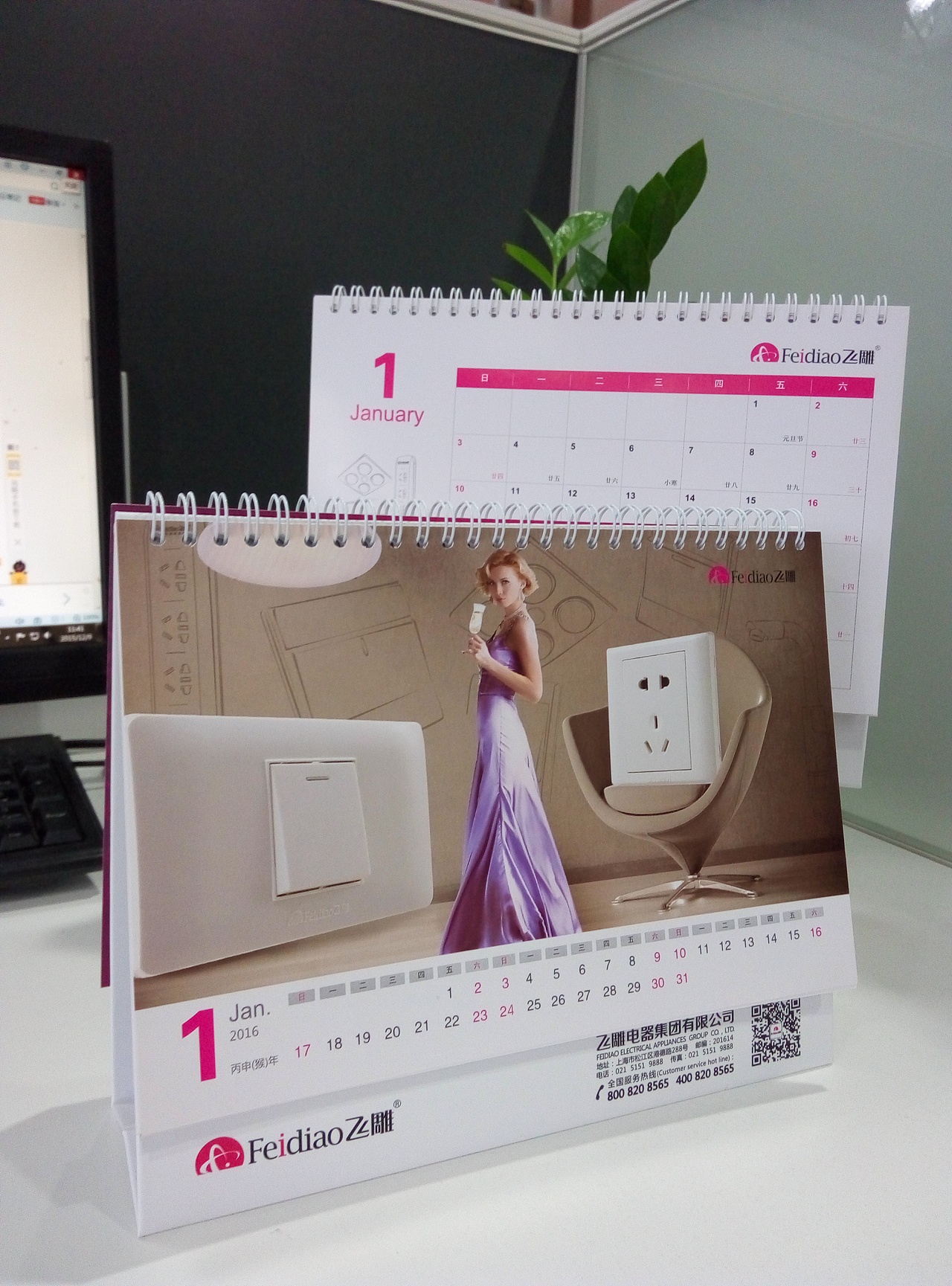 台历设计