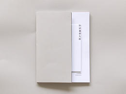 品牌画册