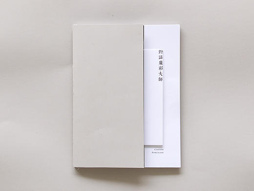 广彩书籍设计