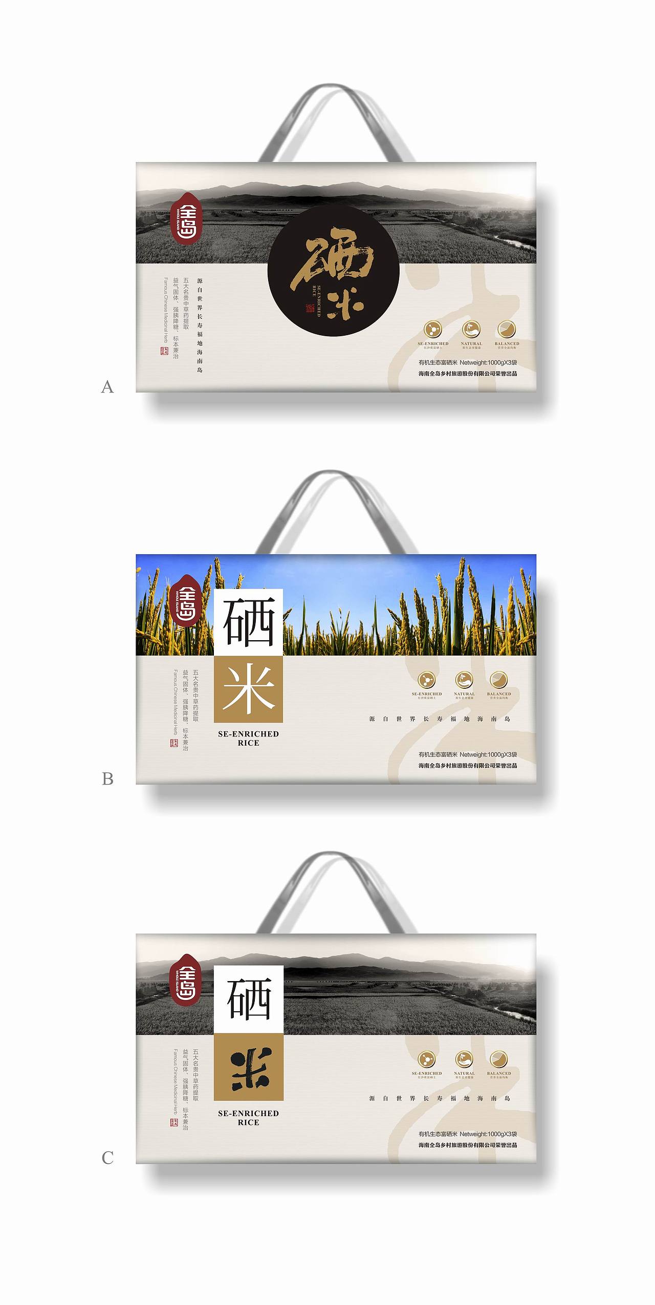 符史屹品牌设计顾问/全岛硒米包装设计案（图ZNTQ2MzU2MzY=） - 包装 - 站酷设计师符史屹设计顾问原创素材 - 站酷ZCOOL