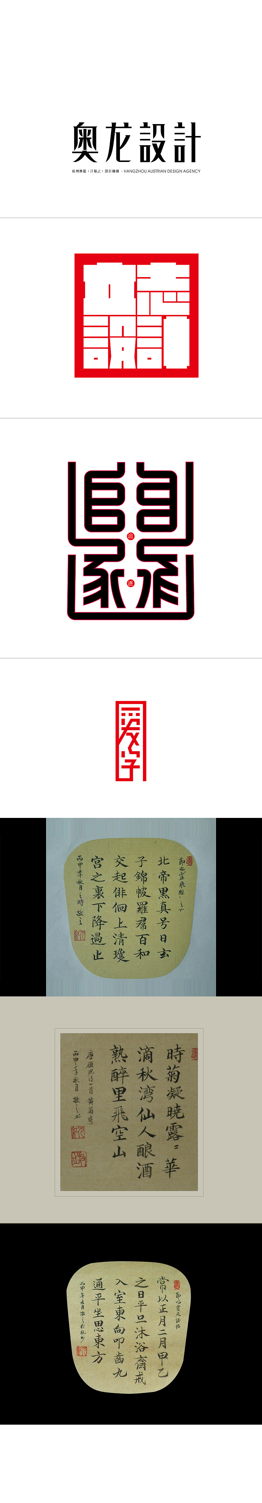 玩字学字-江敬之（图ZNjY1MDY2ODQ=） - 字体/字形 - 站酷设计师元红书法原创素材 - 站酷ZCOOL