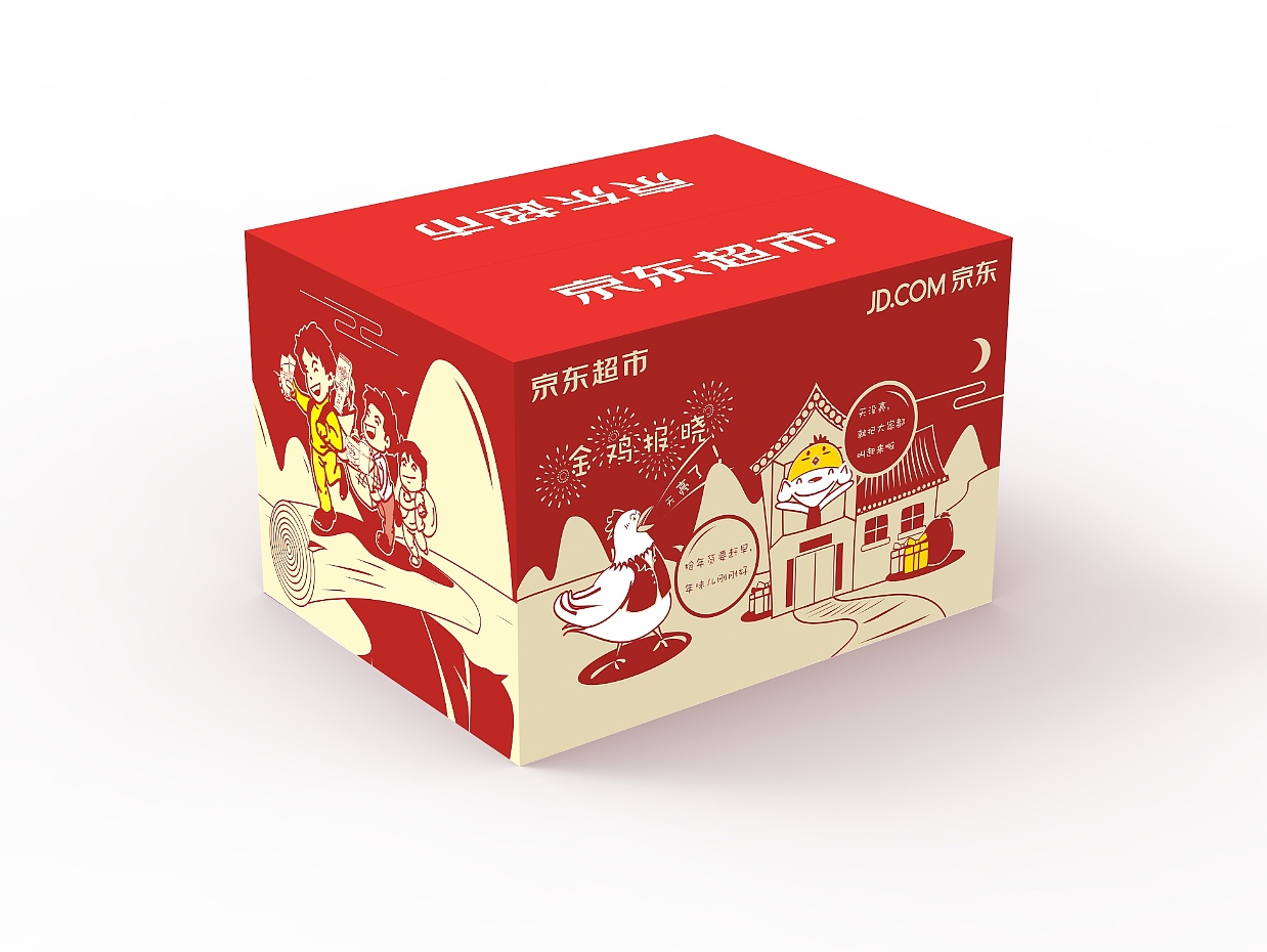 京东新年礼盒