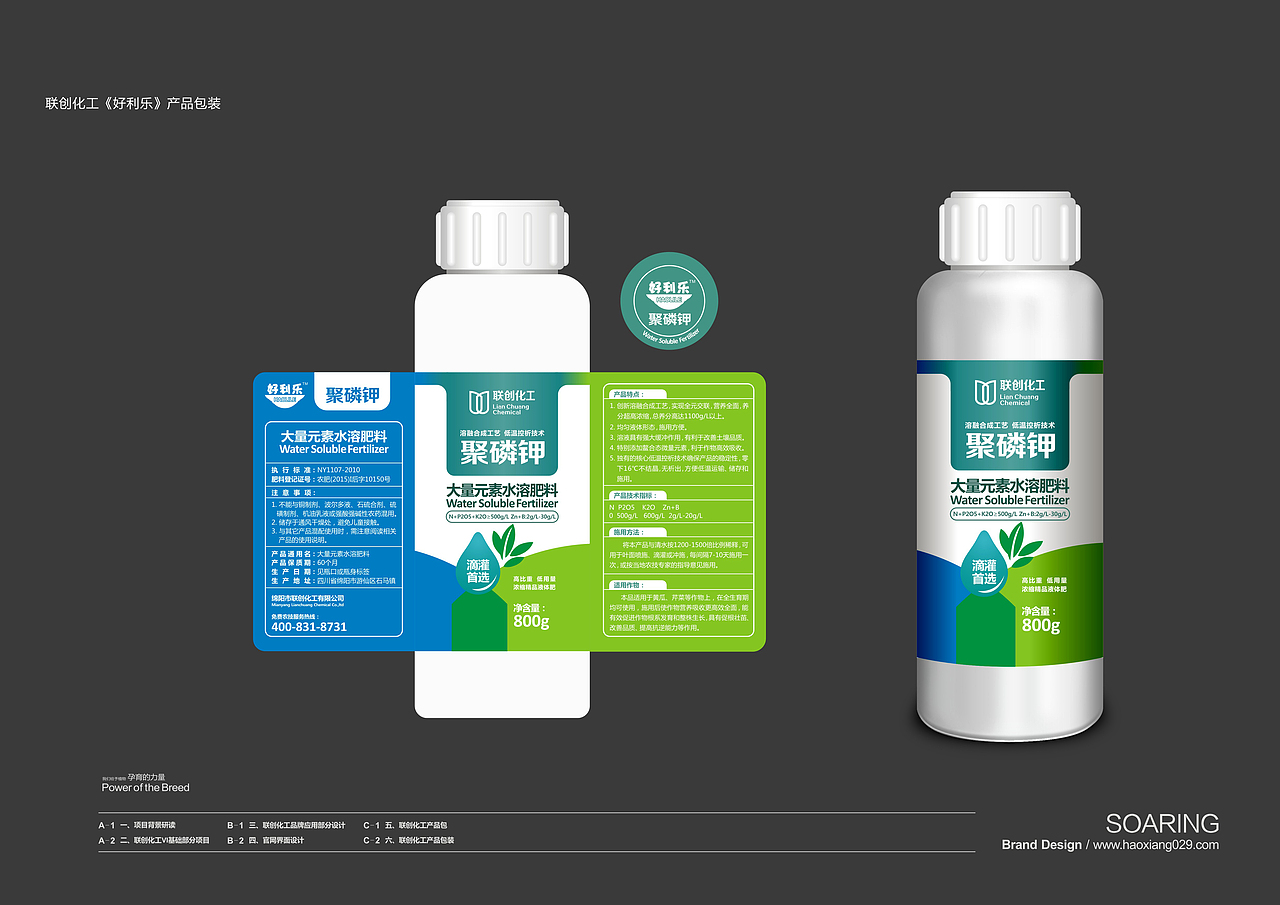 联创化工《好利乐》产品 包装设计（图ZODcxNDk3MTY=） - 包装 - 站酷设计师昊翔品牌设计原创素材 - 站酷ZCOOL