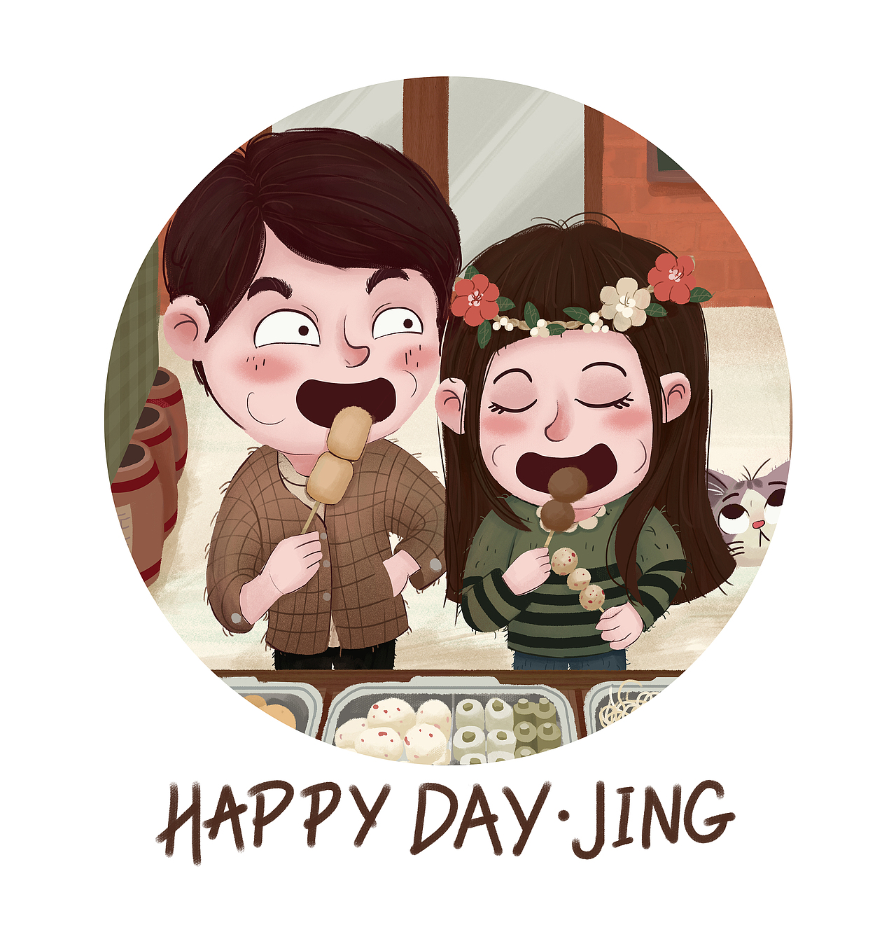 我和他的故事（一）