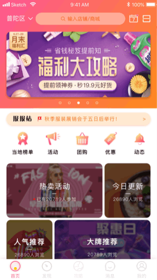 同程购物app