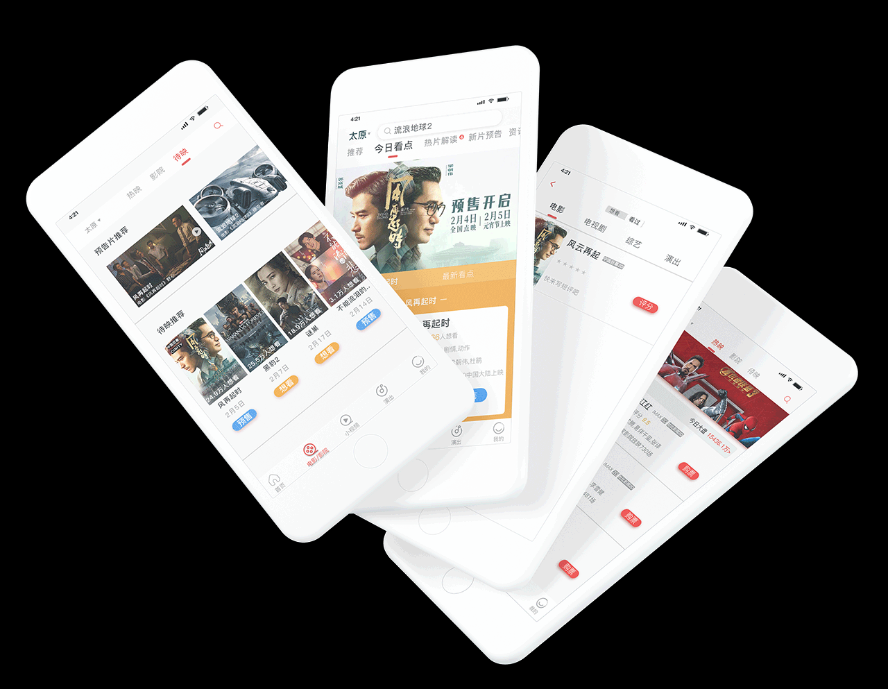 呆眼影视APP1.0|UI|APP界面（图ZMzMwMTM2NTEy） - APP界面 - 站酷设计师Z678411877原创素材 - 站酷ZCOOL