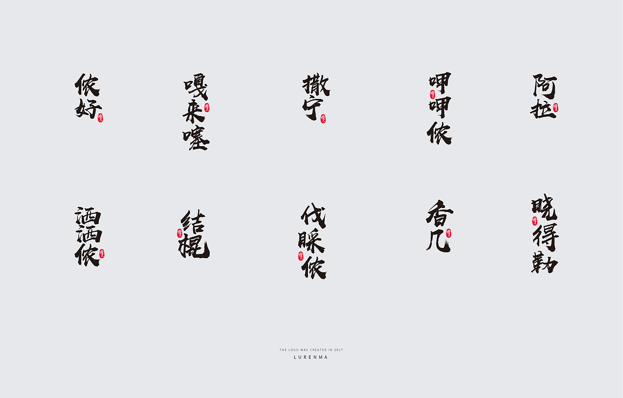 BRAND 2018 1季度作品（图ZMTExMjUyMjU2） - 品牌 - 站酷设计师祁先森原创素材 - 站酷ZCOOL