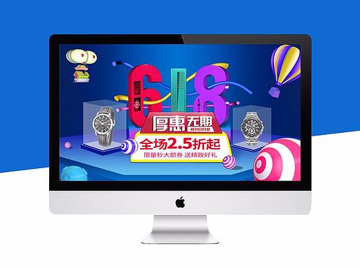 618（個(gè)人主頁-ZMjYzNDU2NDQ=） - 電商 - 站酷設(shè)計(jì)師陶路朋原創(chuàng)素材 - 站酷ZCOOL
