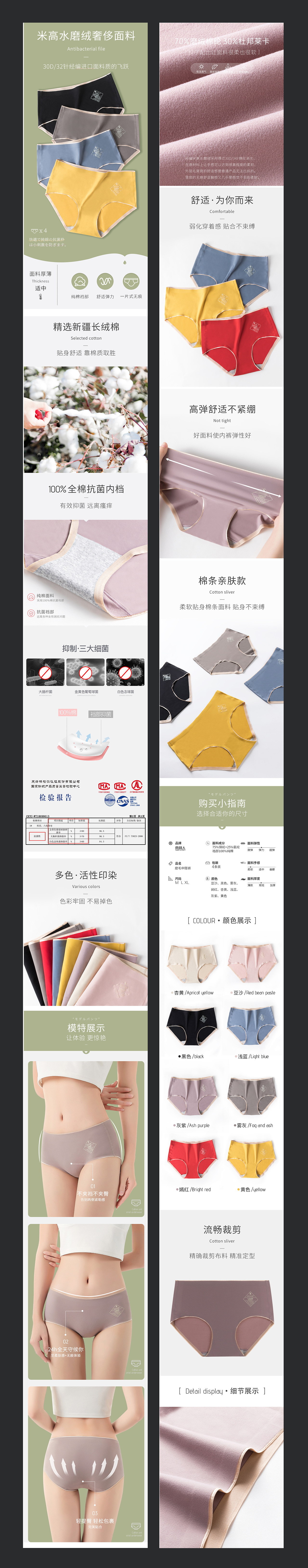 2019年部分内裤详情合集，2020继续加油（手动加油）（图ZMjA0NjYwOTQ0） - 电商 - 站酷设计师喜气杨yang原创素材 - 站酷ZCOOL