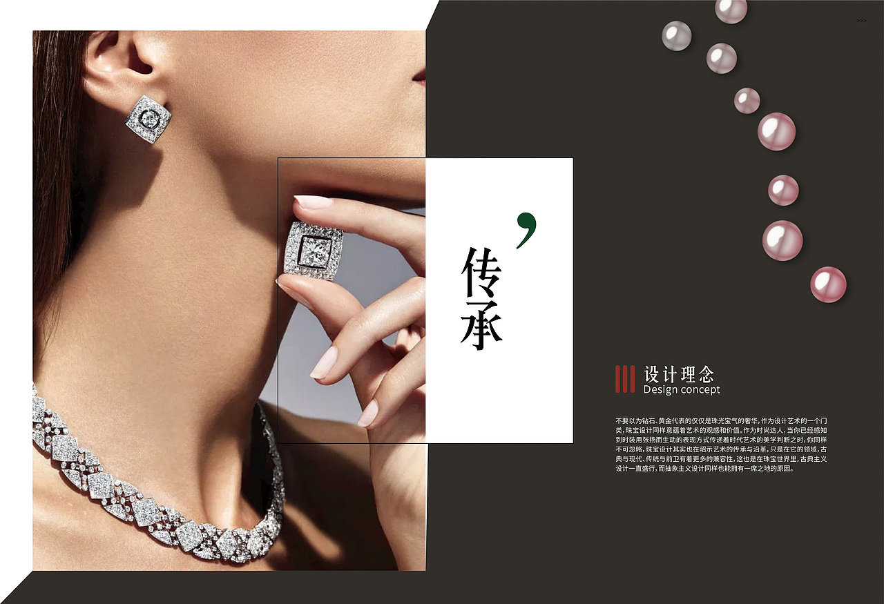 珠宝画册（图ZMjE0OTI0MDYw） - 书籍/画册 - 站酷设计师L橘子皮原创素材 - 站酷ZCOOL