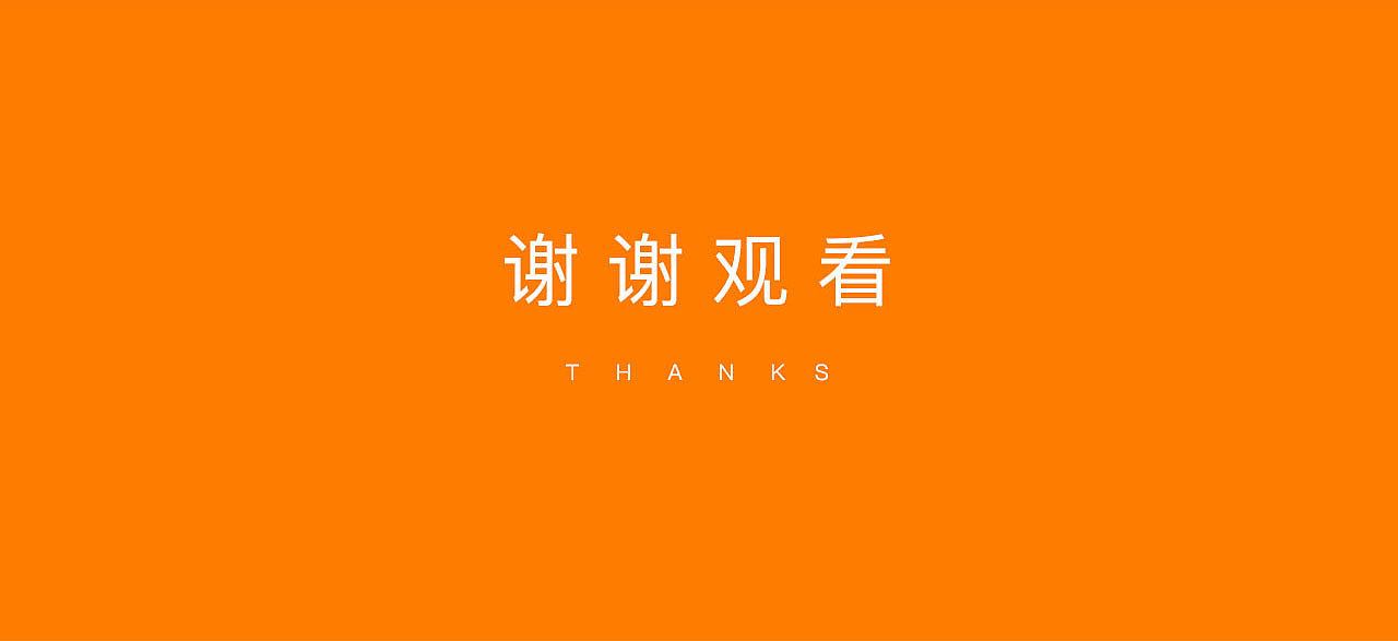 那就走旅游app改版