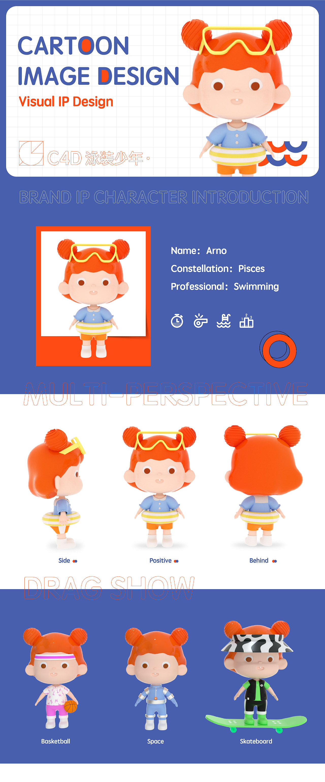 泳装少年Arno | 品牌IP视觉设计 C4D卡通（图ZMjQyNzYxNzg4） - IP形象 - 站酷设计师清汤挂面灬原创素材 - 站酷ZCOOL