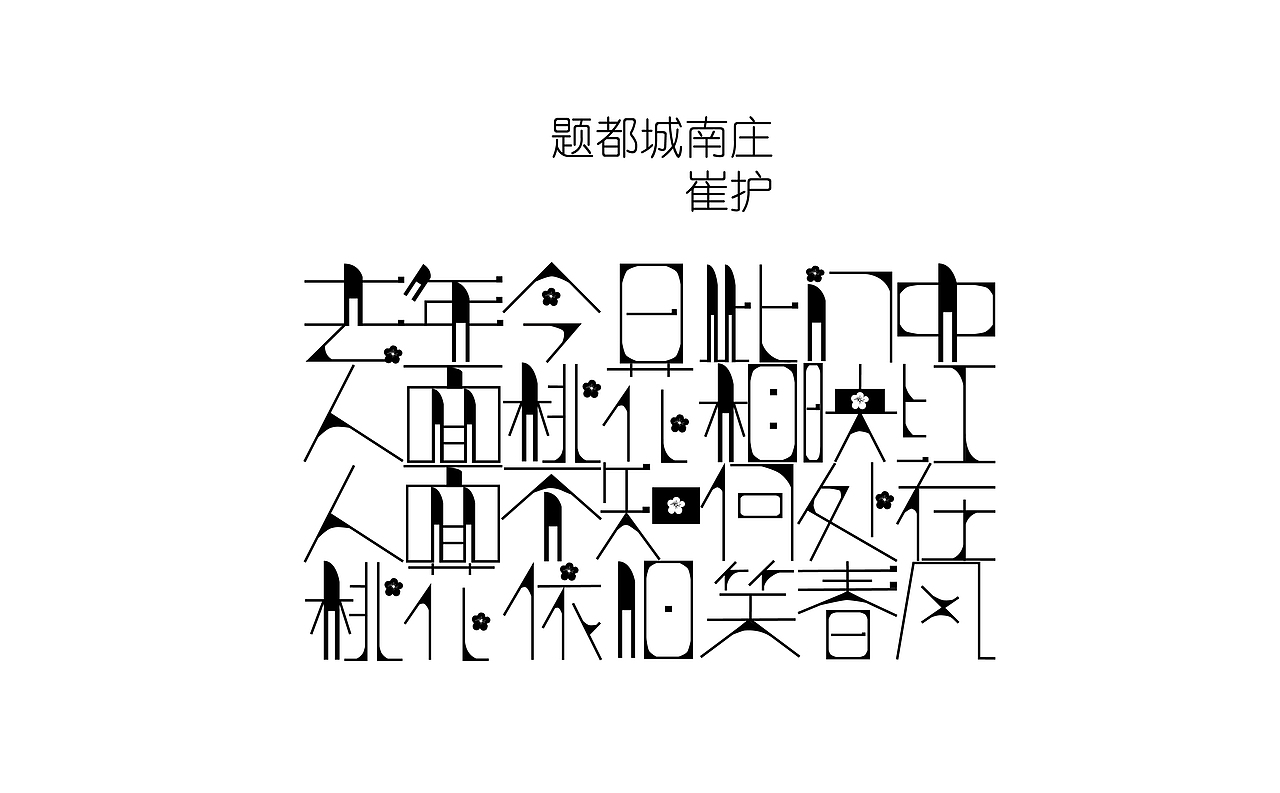 字体设计（图ZNjYwMTI4Njg=） - 字体/字形 - 站酷设计师小习同学原创素材 - 站酷ZCOOL