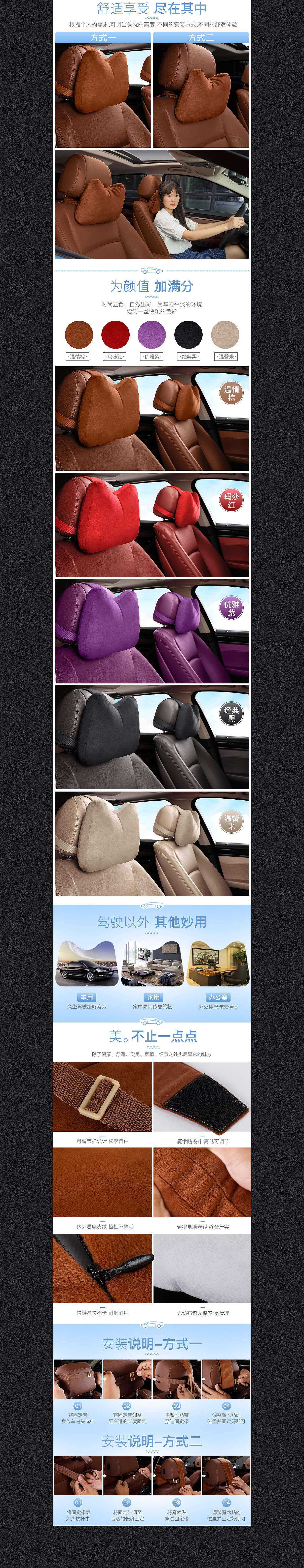 汽车头枕详情 车品详情