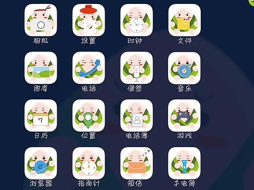 主题图标
