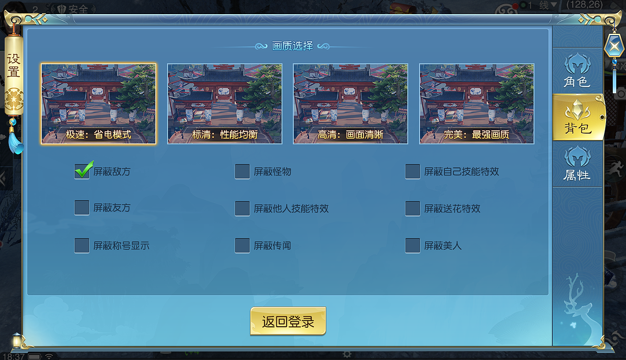 项目《仙侠》概念设计