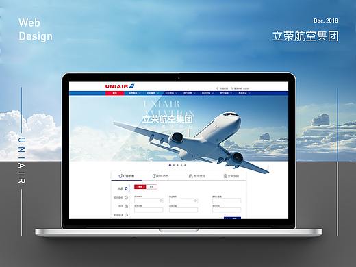 立荣航空官网设计