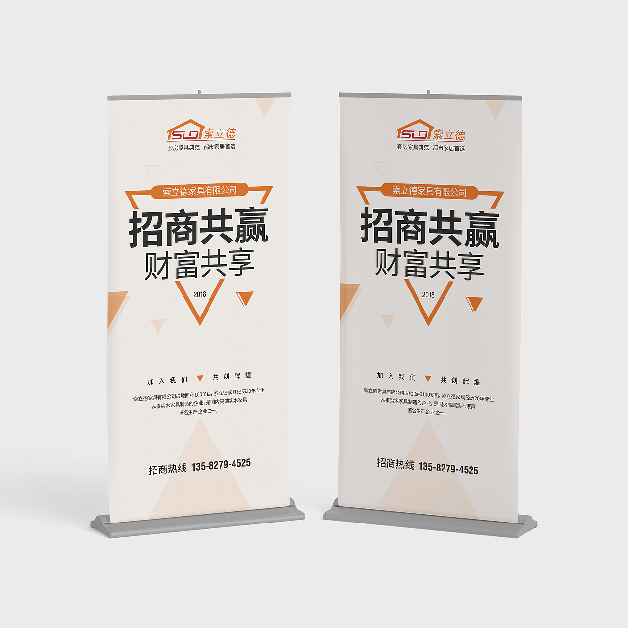 展架（图ZMjEyMTEzODMy） - 其他平面 - 站酷设计师shengboyu原创素材 - 站酷ZCOOL