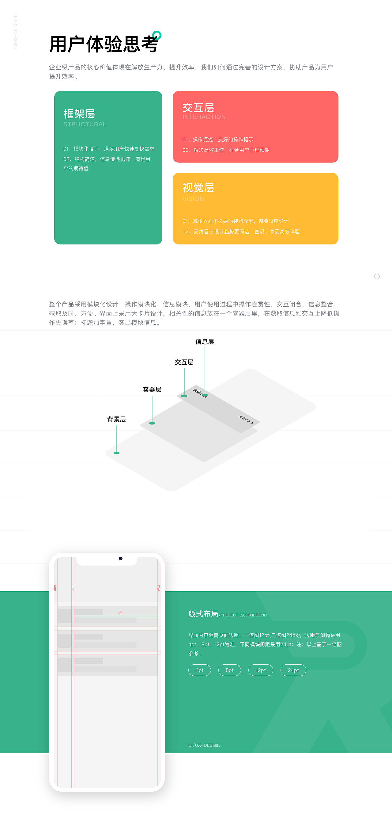 荣城移动端后台APP