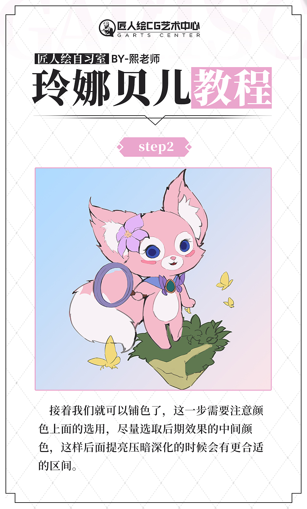 绘画教程:玲娜贝儿同人绘制教程