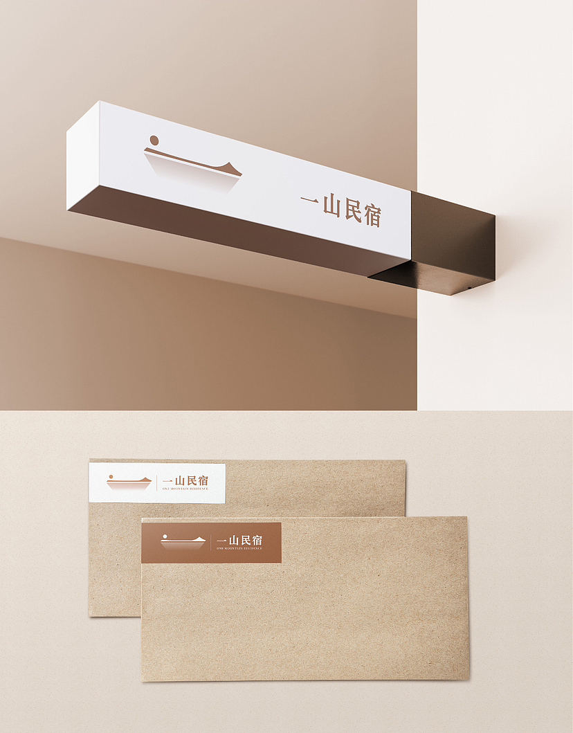 民宿品牌LOGO设计•一山民宿（图ZMzYwMTg4Mjky） - Logo - 站酷设计师鬼压床资深玩家原创素材 - 站酷ZCOOL