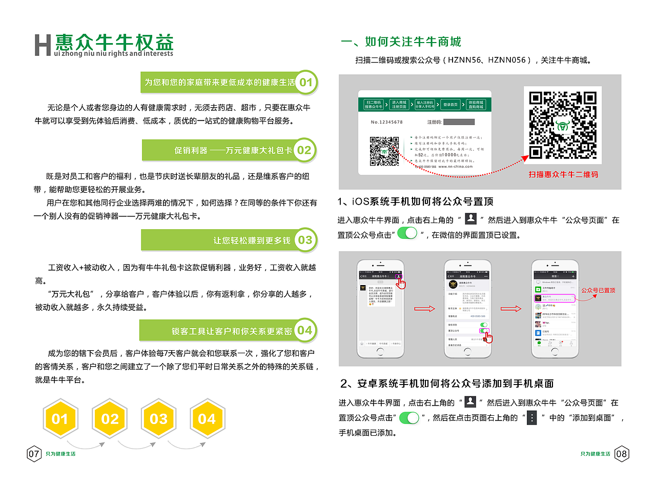 用户手册（图ZNjU1MzExNTY=） - 书籍/画册 - 站酷设计师ring206原创素材 - 站酷ZCOOL