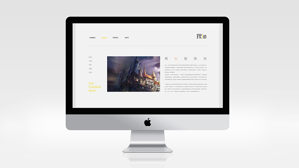 互联网游戏品牌设计--玩心LOGO设计-墨尔本视觉设计