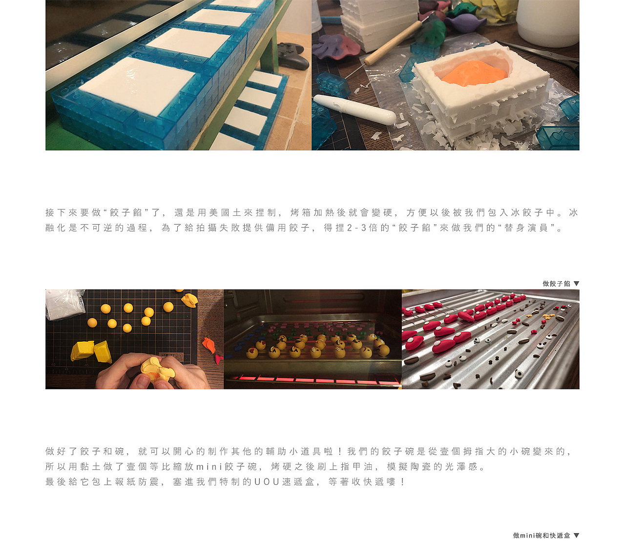 63号的快递 | 简单易学的冰饺子的独家配方