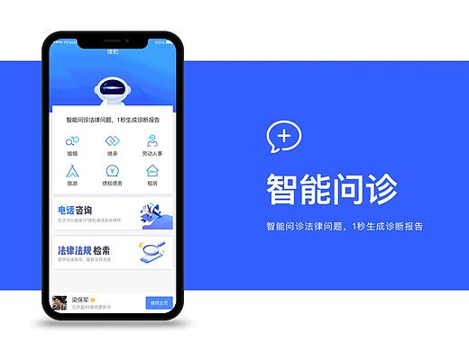 智能问诊（个人主页-ZNDE5MjE5MDQ=） - APP界面 - 站酷设计师qi33原创素材 - 站酷ZCOOL
