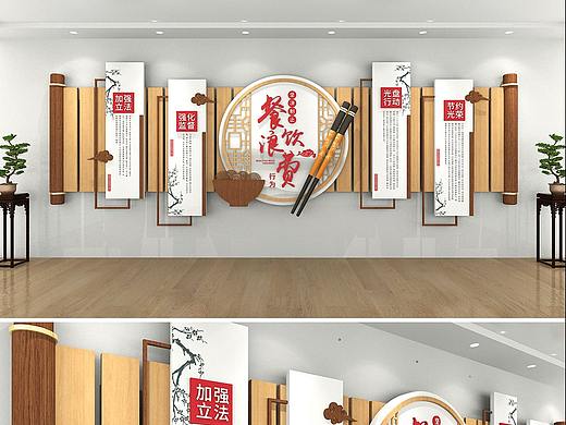 节约粮食文化墙