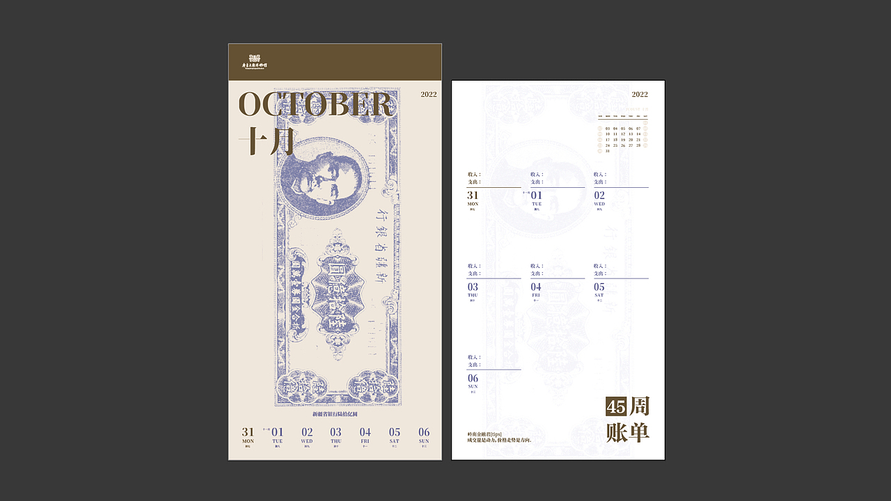 广东大观博物馆文创-周历（图ZMjU5Mzk3MDIw） - 包装 - 站酷设计师一只蛋设计原创素材 - 站酷ZCOOL