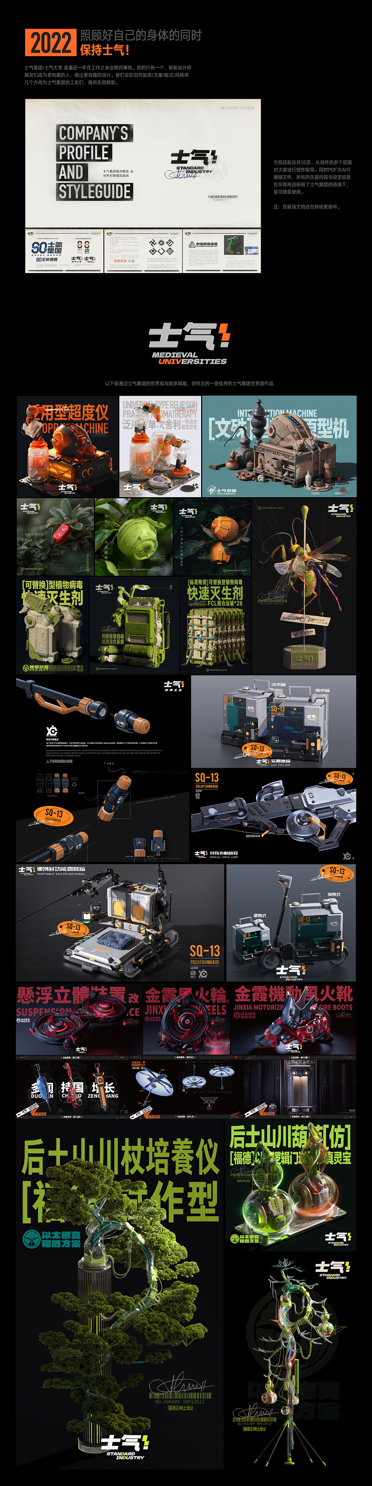 2012-2022 十年创作进化史（图ZMjk2MDQwMzA4） - 海报 - 站酷设计师小田仙人原创素材 - 站酷ZCOOL