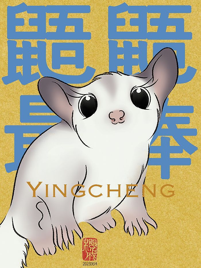 小兔宝和她毛茸茸朋友们|原创作品