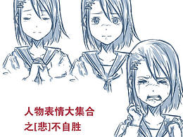 表情