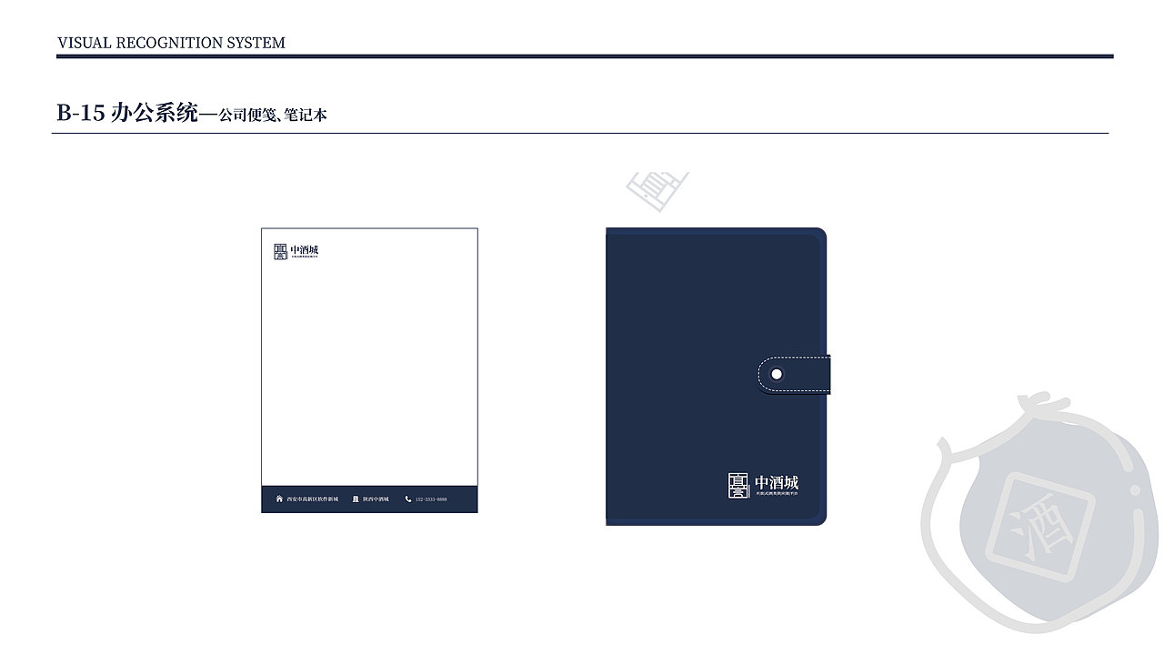 便利店品牌VI设计