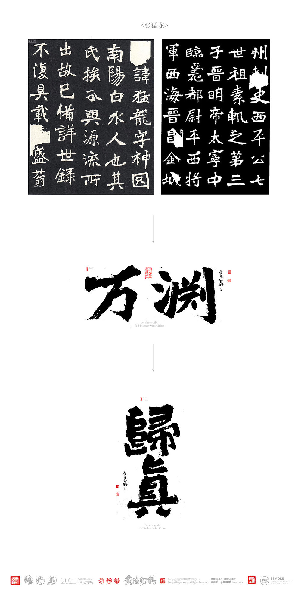 {白墨研字} 黄陵野鹤-为什么我们要临帖系列（图ZMjYxMzk4ODQw） - 字体/字形 - 站酷设计师黄陵野鹤原创素材 - 站酷ZCOOL