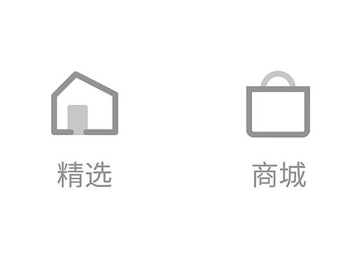 导航栏icon 动效
