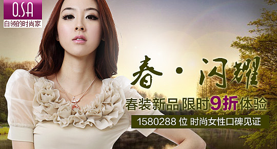 给大家欣赏下 2012年2月份的淘宝优秀钻展TOP (来源淘宝)