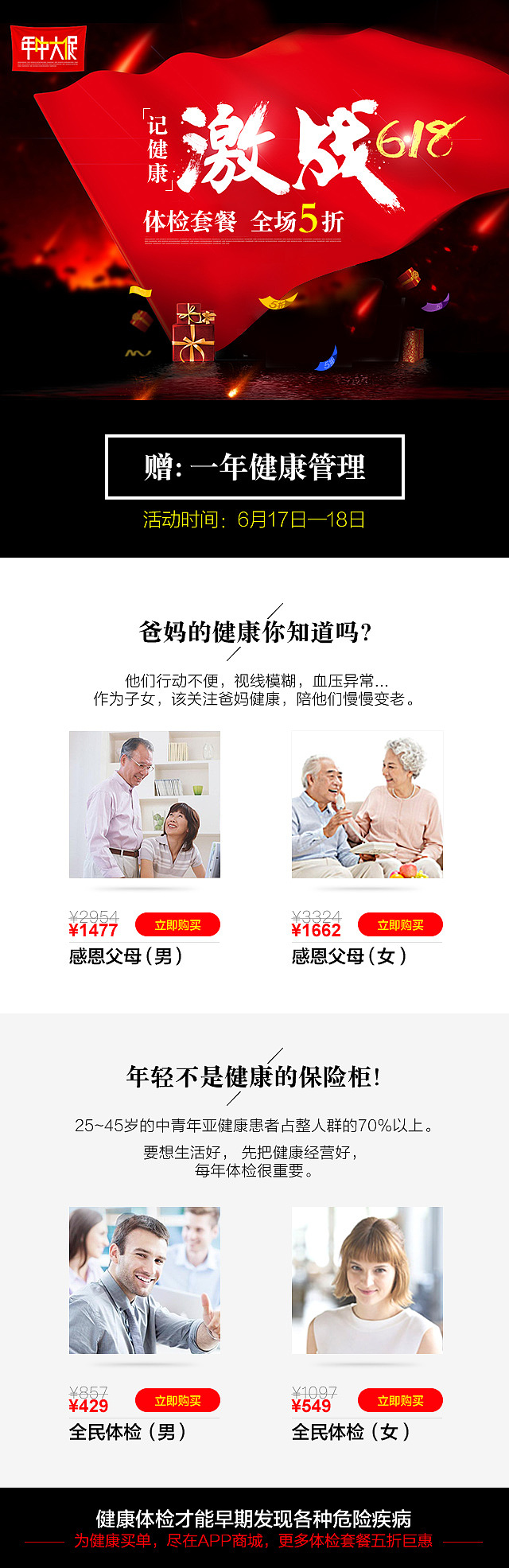 年中促销（图ZODcwMDgyODQ=） - 海报 - 站酷设计师蒙雨天原创素材 - 站酷ZCOOL