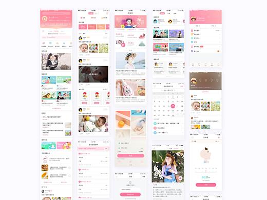 家有宝宝app整理（部分）