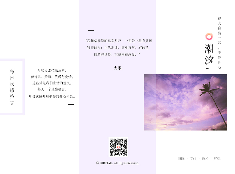 潮汐 改版项目（图ZMTE4MDMyMzU2） - 软件界面 - 站酷设计师Zourvers原创素材 - 站酷ZCOOL