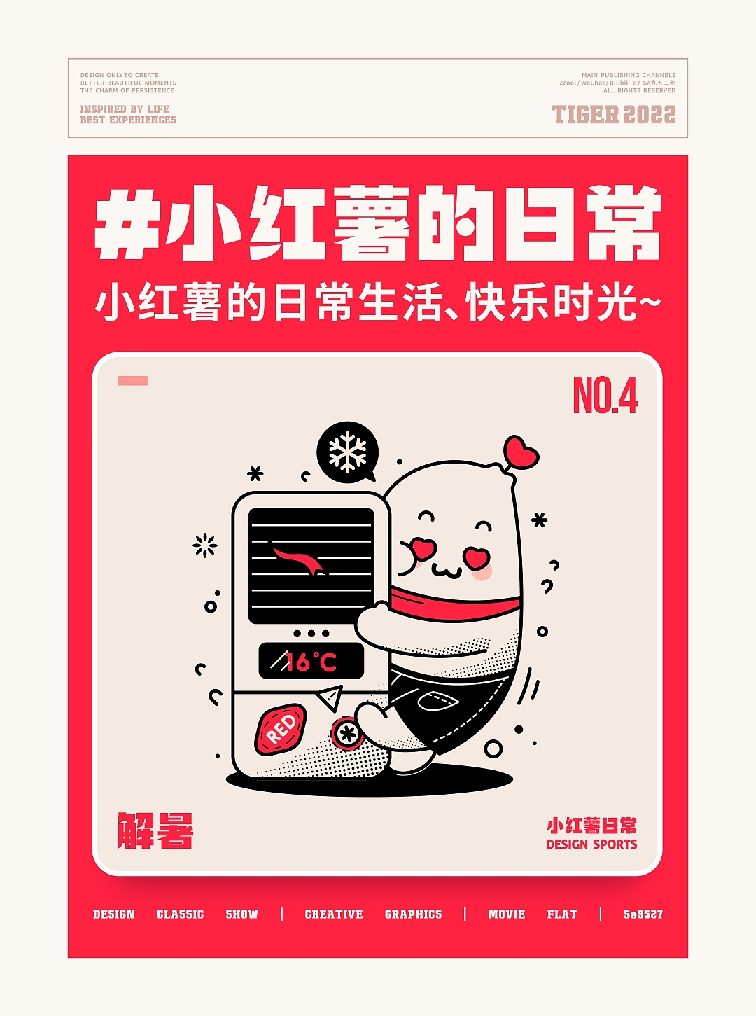 SA9527-小红书 & 潮流艺术插画~（图ZMjk0Nzk3MTky） - 主题/皮肤 - 站酷设计师SA九五二七原创素材 - 站酷ZCOOL