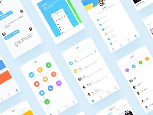 UI视觉风格设计的概念稿