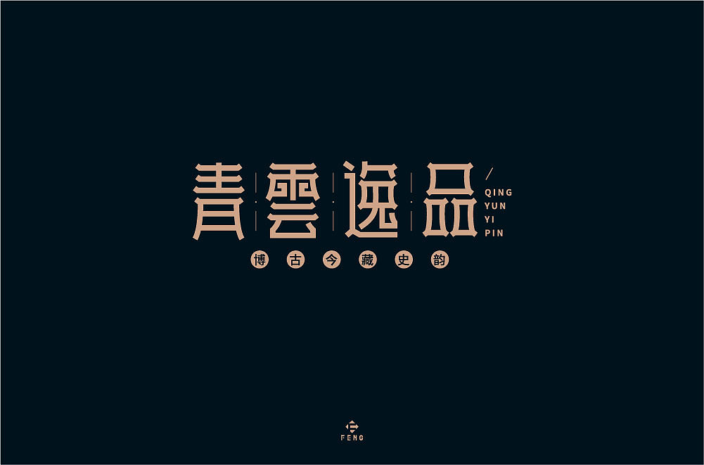 字体帮第1478篇（图ZMTk5NzU4MjY0） - 字体/字形 - 站酷设计师字体帮原创素材 - 站酷ZCOOL