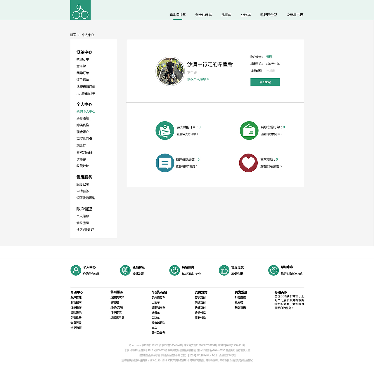 克罗商城（图ZMTU4NjA1NjE2） - 电商 - 站酷设计师沙漠中的希望者原创素材 - 站酷ZCOOL