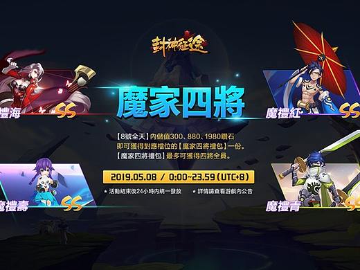 游戏活动banner